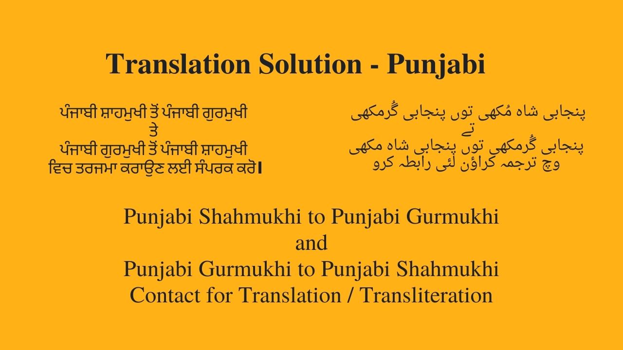 I will provide you Translation, Transliteration for English, Urdu, Punjabi and Hindi