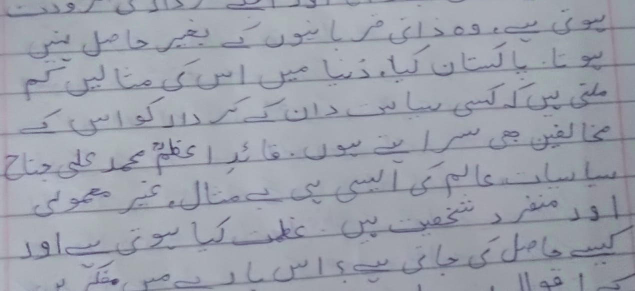 Hand written Scripts in Urdu and English
