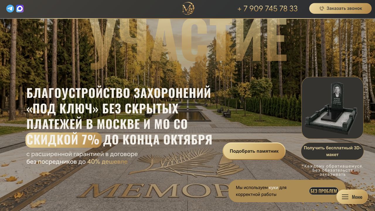511310I will design and build a Tilda landing page